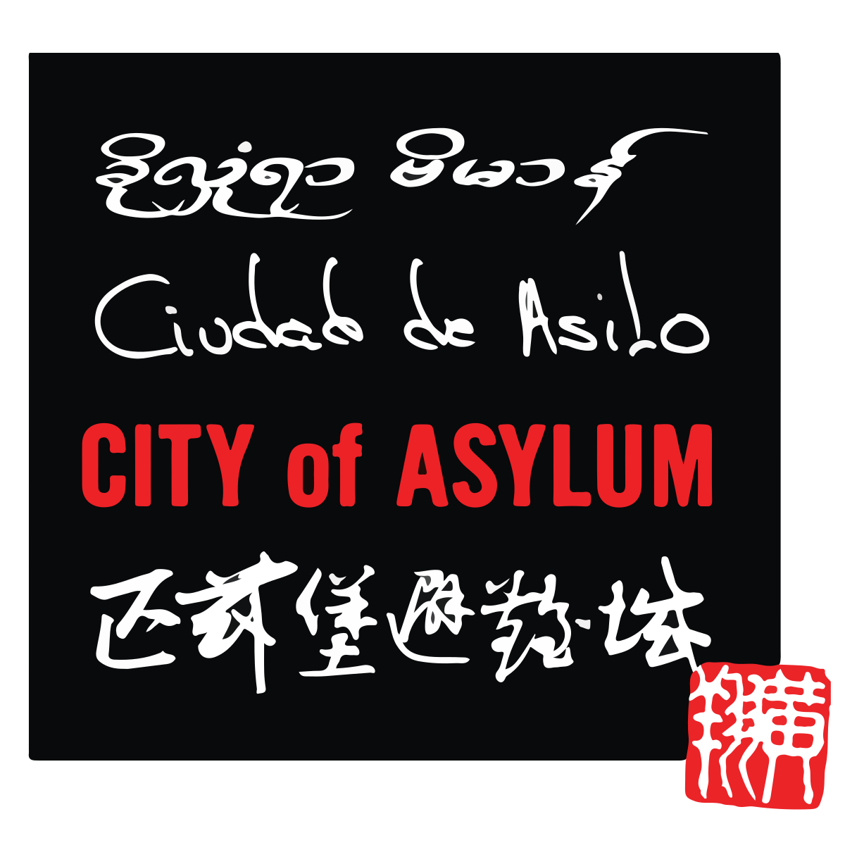 City of Asylum logo